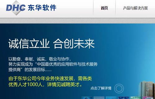 東華軟件實控方出讓5.04%股份，騰訊科技擬14億受讓以強化戰(zhàn)略合作